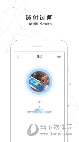 南宁轨道交通APP