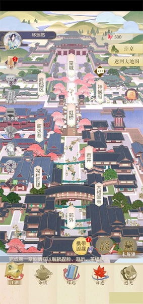 遇见逆水寒台服