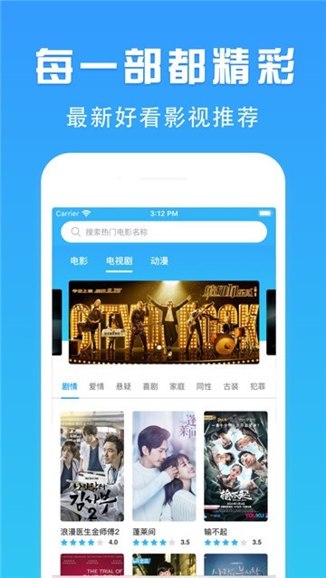 云追影视下载正版截图