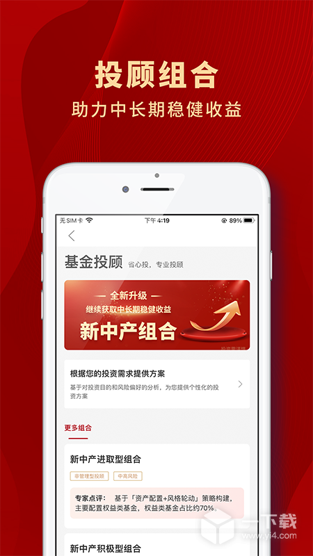 众禄基金 v4.9.1最新版下载