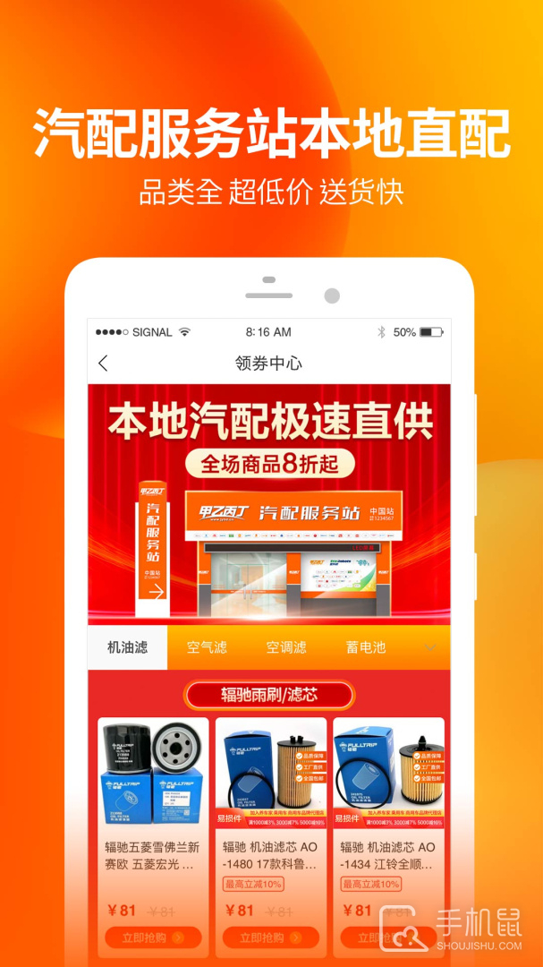 门店帮手 v2.8.81