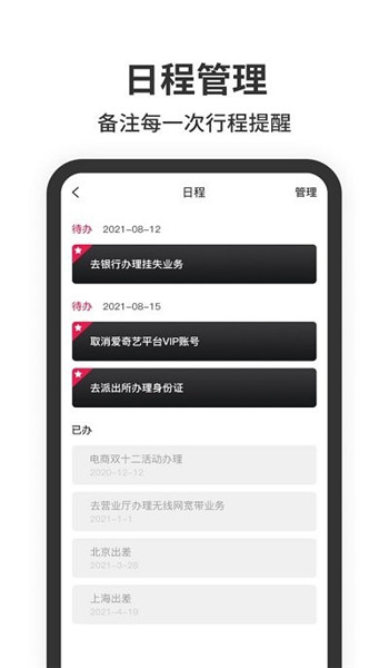 悬浮时钟app v1.4.3