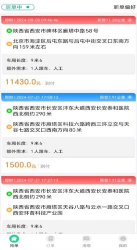 猪小单司机