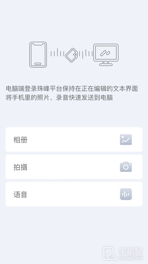珠峰无线 v4.0.2