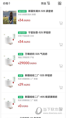 纱纤亿APP