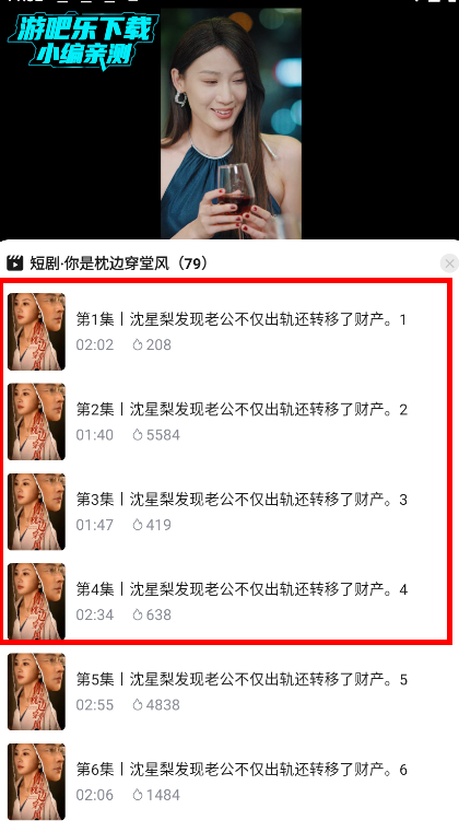 京东短剧app官方下载安装最新版本