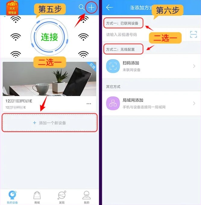 云视通手机app(CloudSEE)