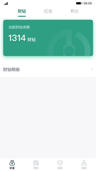 财服通APP