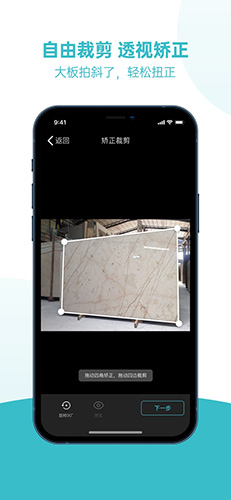 石全石美官方免费版 v3.7.8