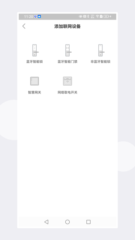 慧享公寓 v7.1.0