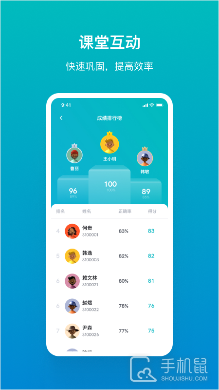TronClass v2.11.2