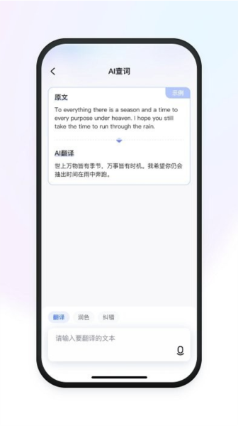 有道小Papp v2.0.4