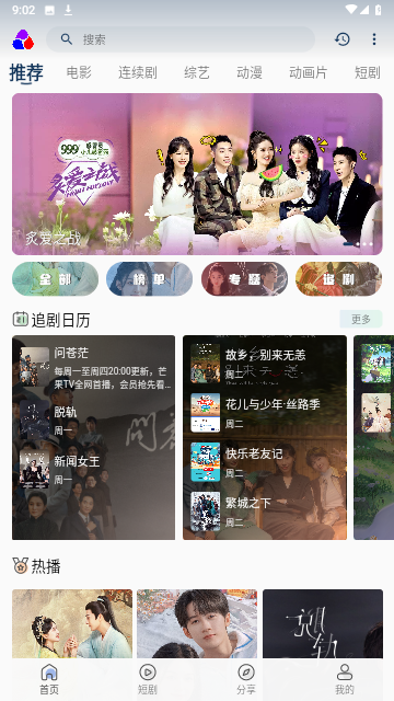 乐享视界2024最新版