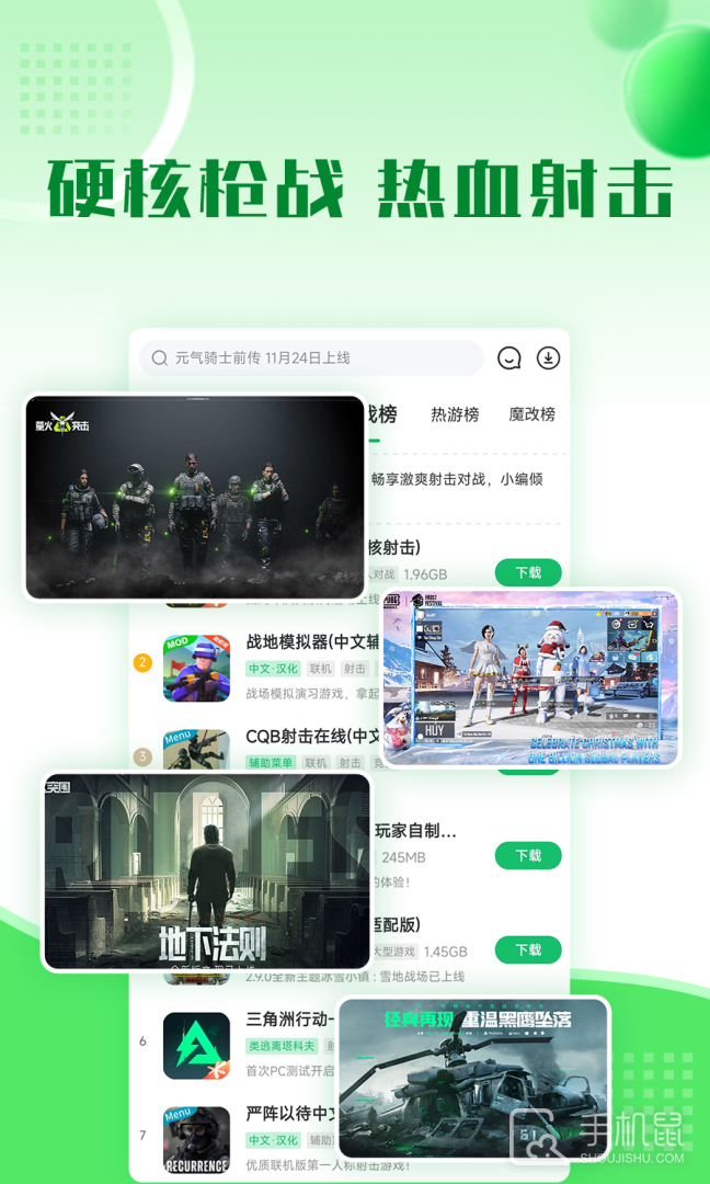 7723游戏盒 v5.6.0