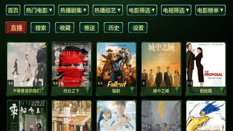一鹿影视TV电视盒子版