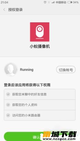 小蚁智能摄像机v3.7.3