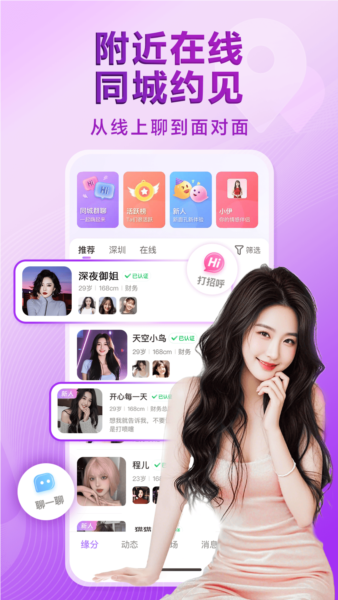 觅伊2