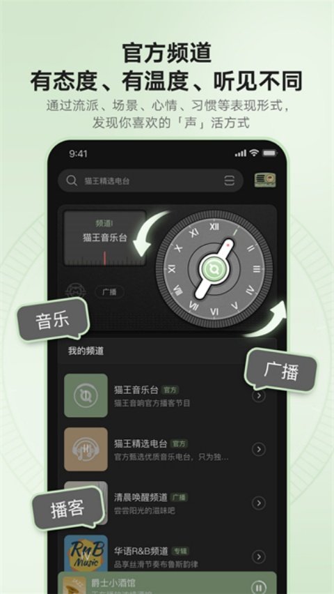 猫王妙播proAPP v3.3.0 安卓版