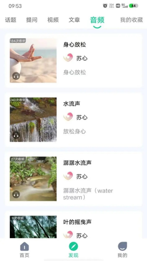 苏心 v3.1.27