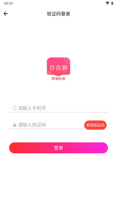 伴你聊交友软件官方版 v1.0.73 安卓手机版app