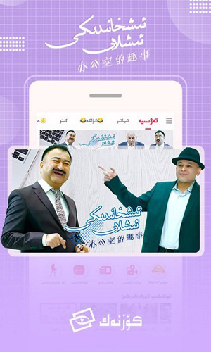 koznak维语电影app v9.12.10