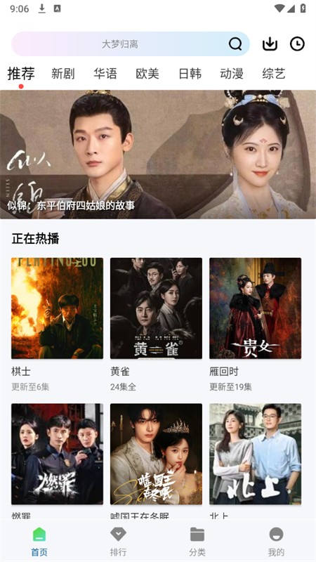 拾光视频追剧软件下载手机版