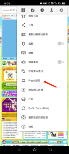 海鹦浏览器怎么玩洛克王国5