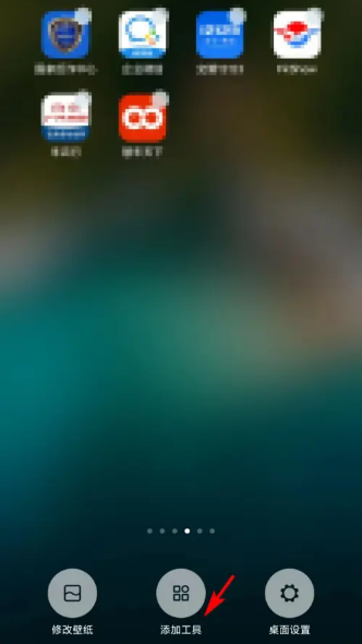 墨迹天气怎么设置到桌面显示