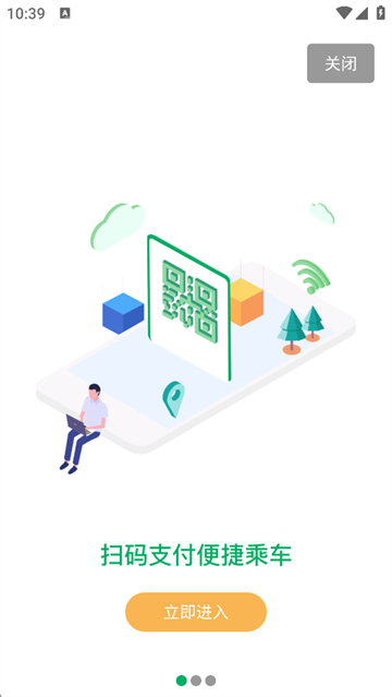 一应黔行app下载安装截图