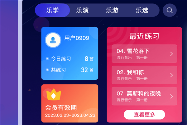 软件功能配图1