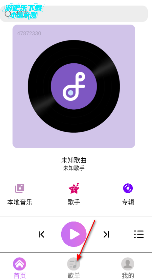 酷听免费音乐播放器官方版