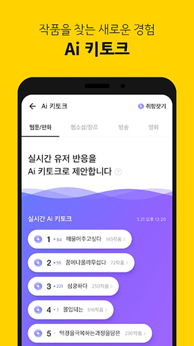 KakaoPage中文版 v7.22.1.5450