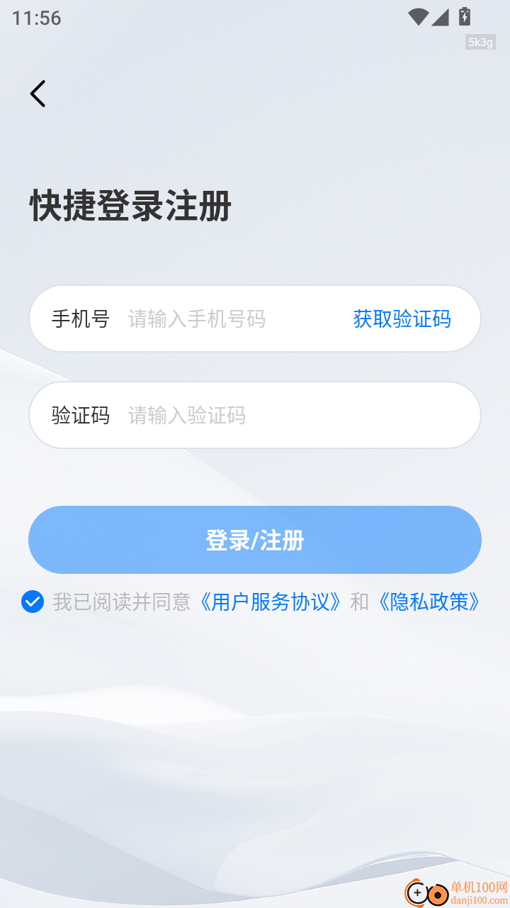 移动监控手机版软件