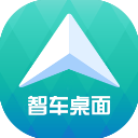 智车桌面车机版