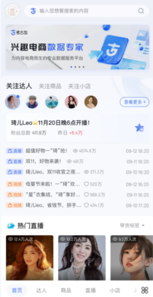 考古加2