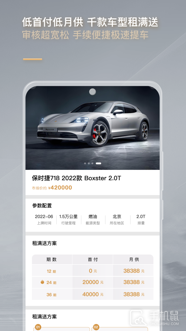 光速超跑 v4.2.0