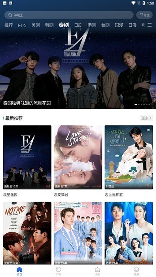 螳螂视频app免广告截图