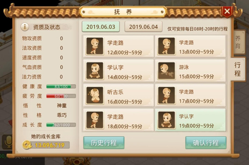 问道手游单机自制版一键端3