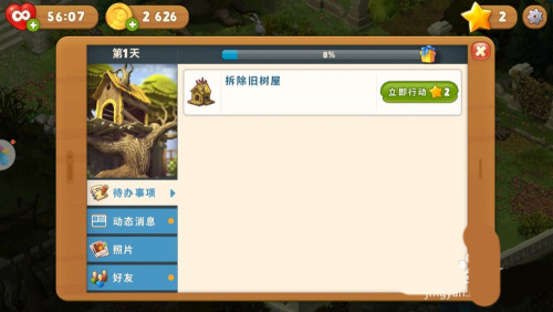 梦幻花园小米版