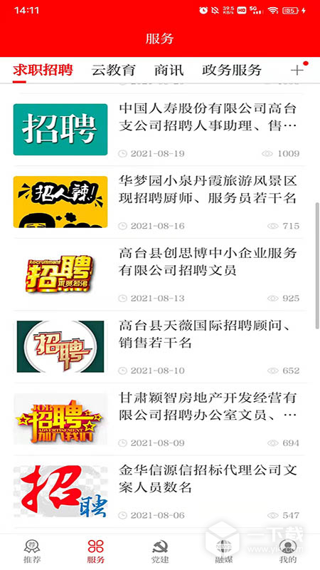 灵秀高台 v3.3.1最新版下载