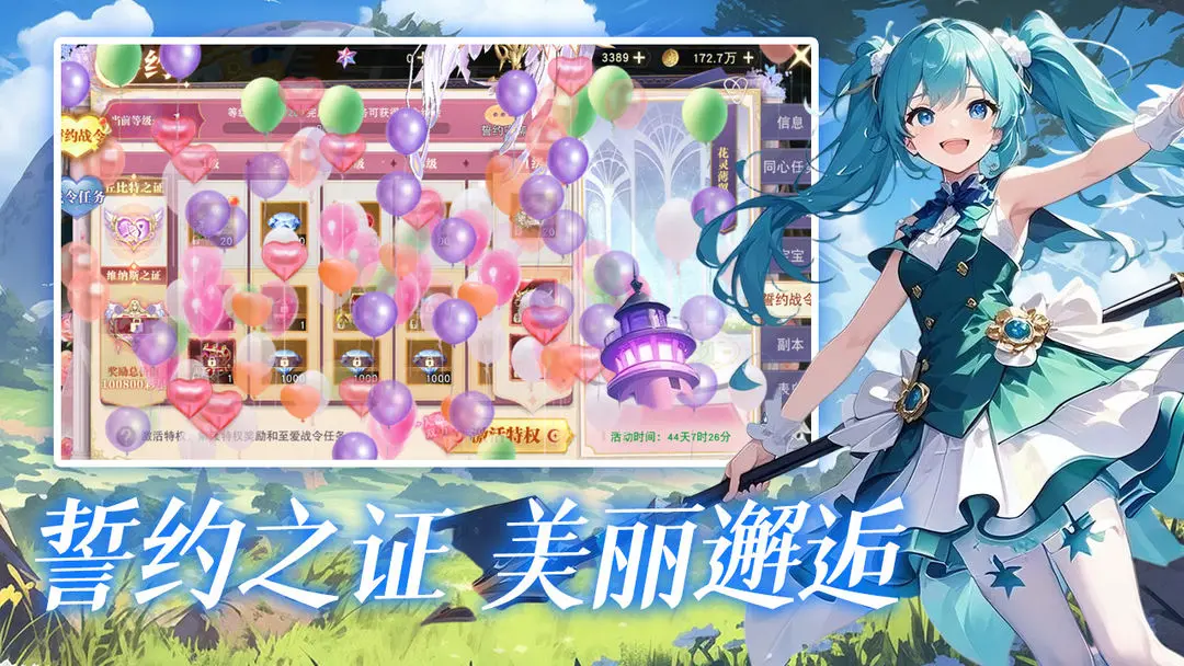 龙之战歌