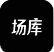 场库v5.10.4.3