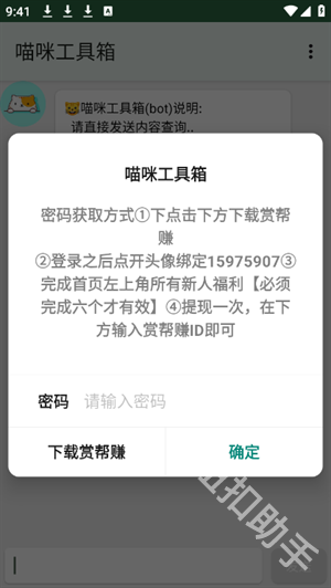 喵咪工具箱