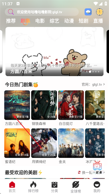 咕噜咕噜最新版本