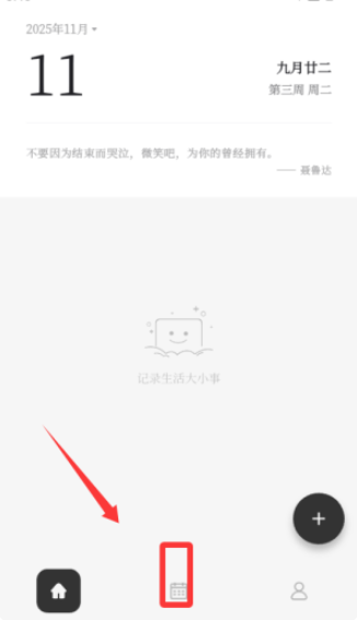 凡事日记最新版