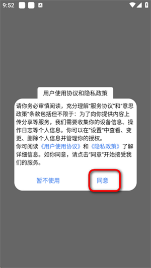 极速工具箱