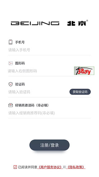 北京汽车APP