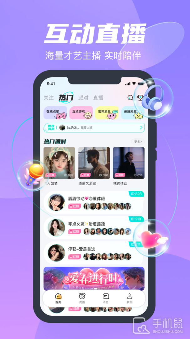 蓝鱼语音 v5.0.0
