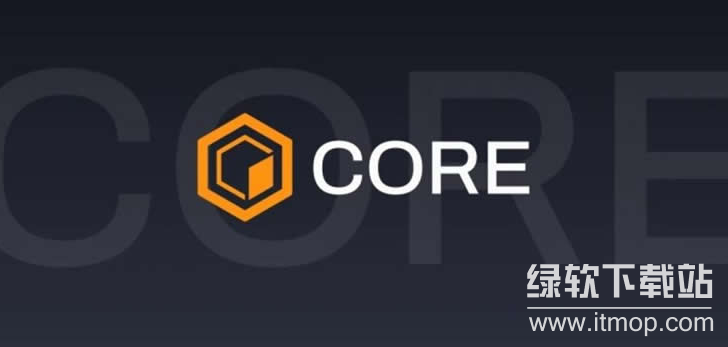 core币有价值吗，有没有潜力？core币投资价值最新解析
