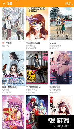 图库漫画